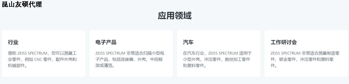 陕西蔡司陕西三坐标SPECTRUM verity